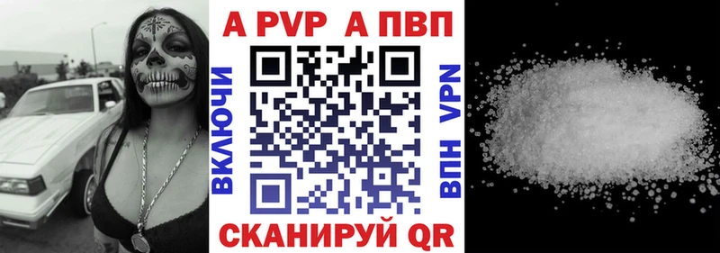 Купить где  Меленки  Альфа ПВП кристаллы 
