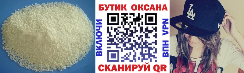 Купить  Меленки  Бутират 1.4BDO 