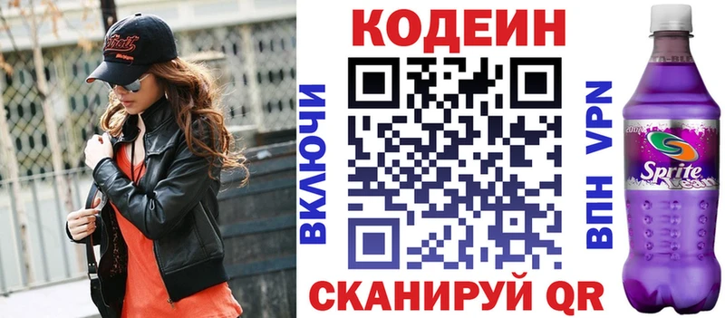 Купить закладки  Меленки  Codein Purple Drank 