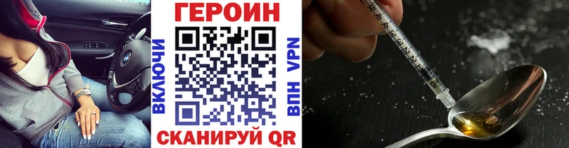 Купить закладки Меленки Героин герыч