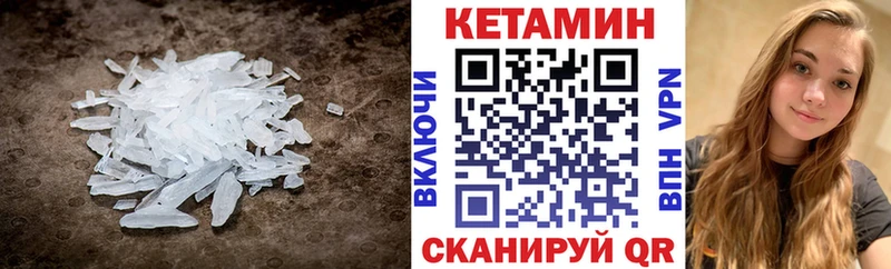 Кетамин VHQ  Купить  Меленки 