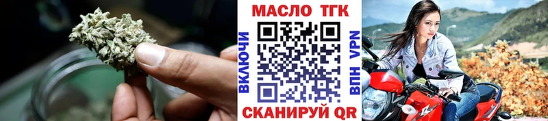 ТГК THC oil  Купить где  Меленки 